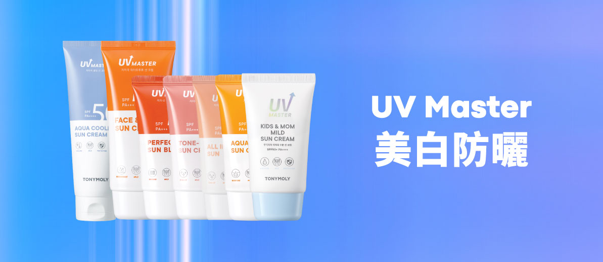 uv master